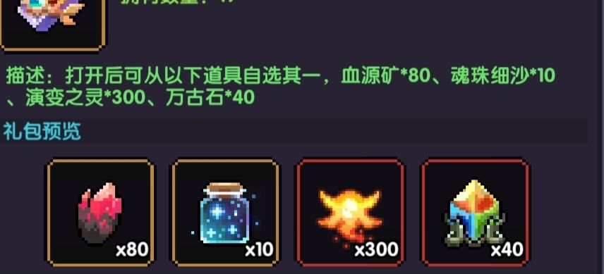 萌新弱弱一问这个材料包选什么 1