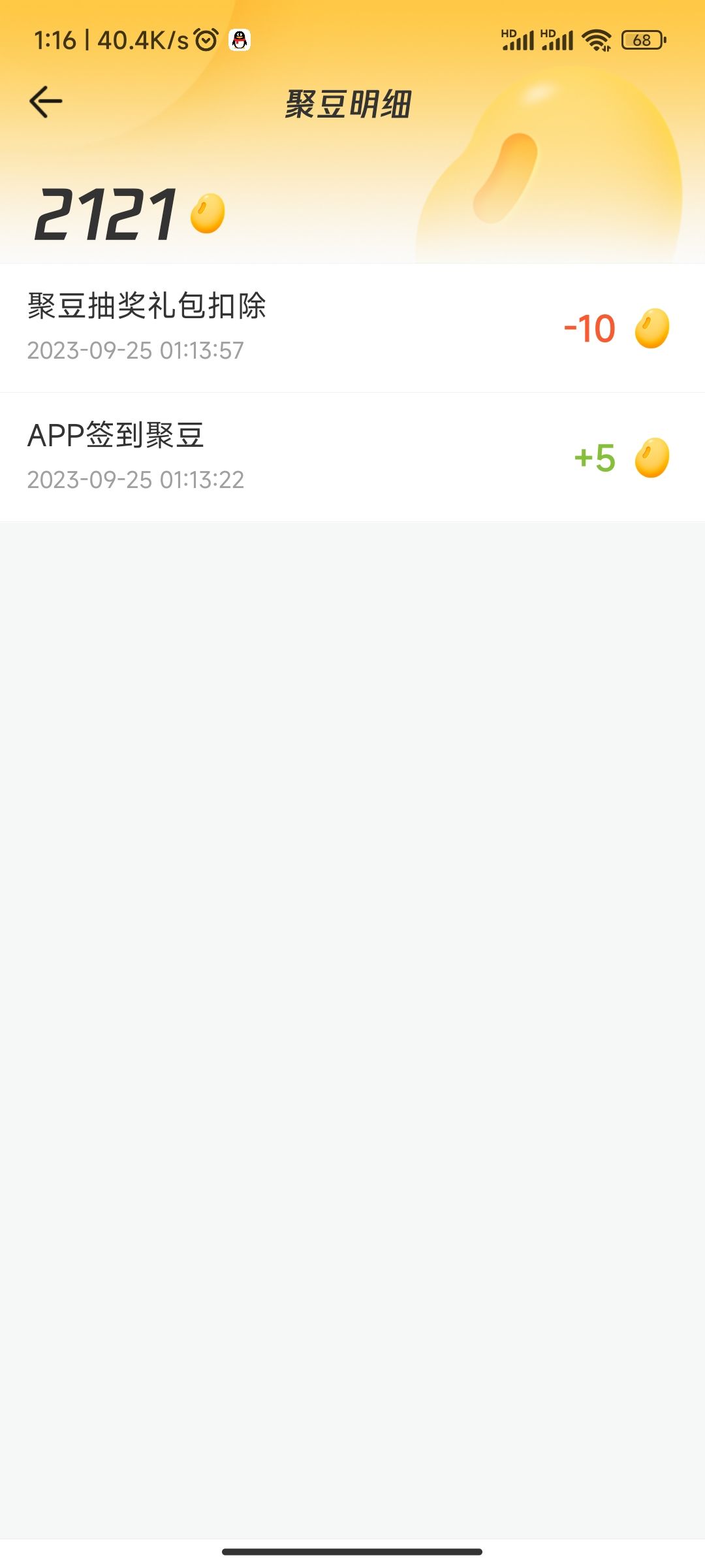 我也当狗托了 2