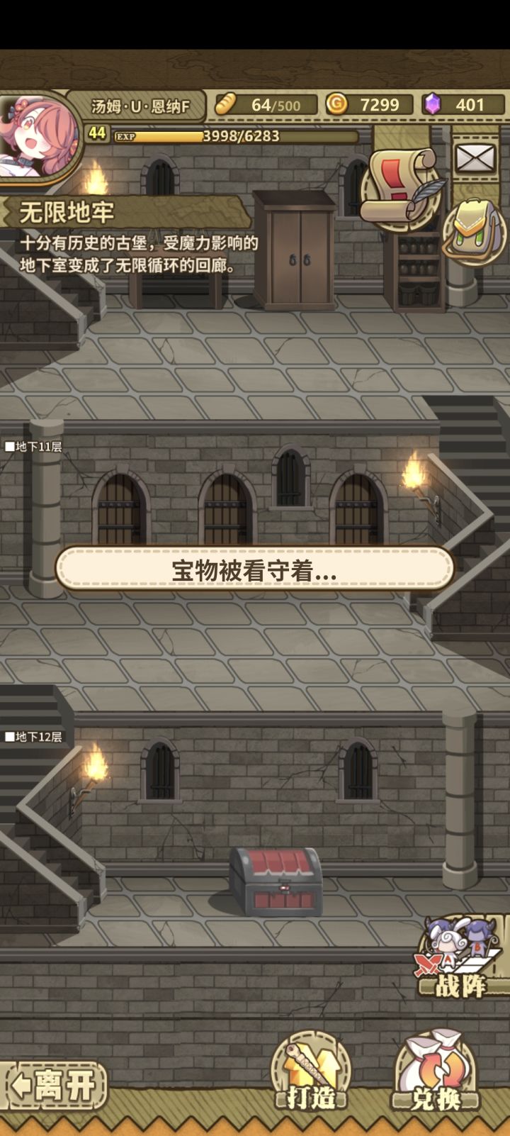 我有什么没打掉嘛？还是bug了截图