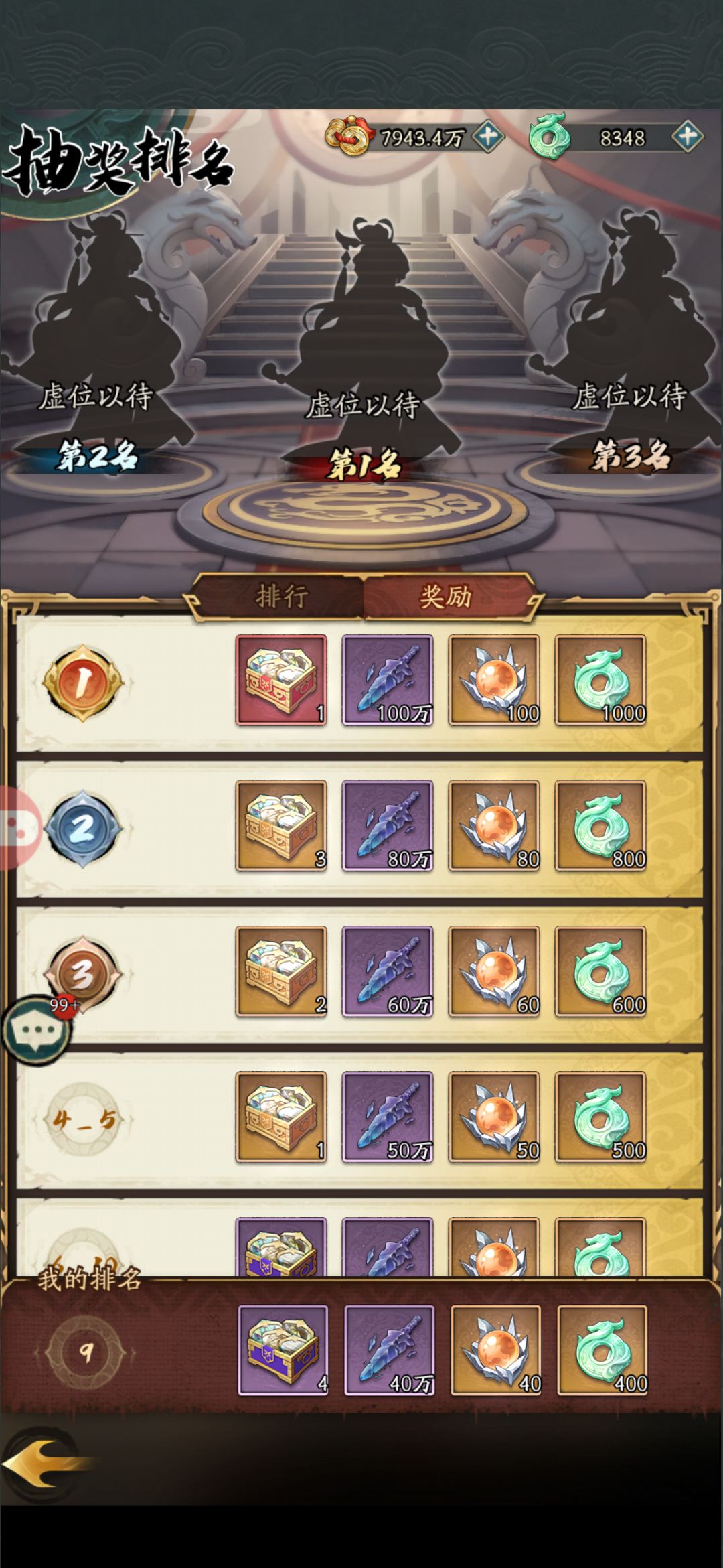 兵法试炼【5】 3