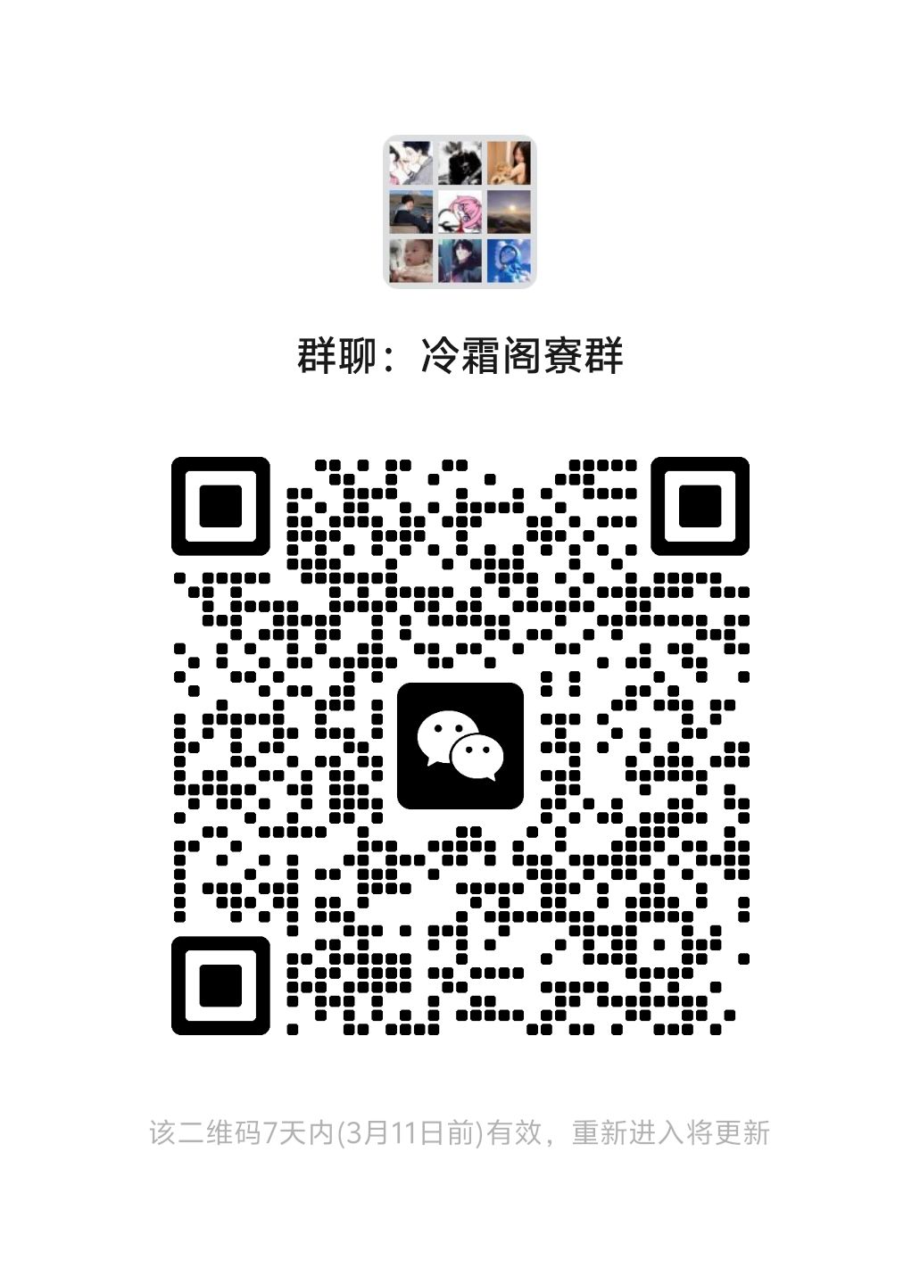 来寮都可以这么欧 冷霜阁寮群招 有寮群 1