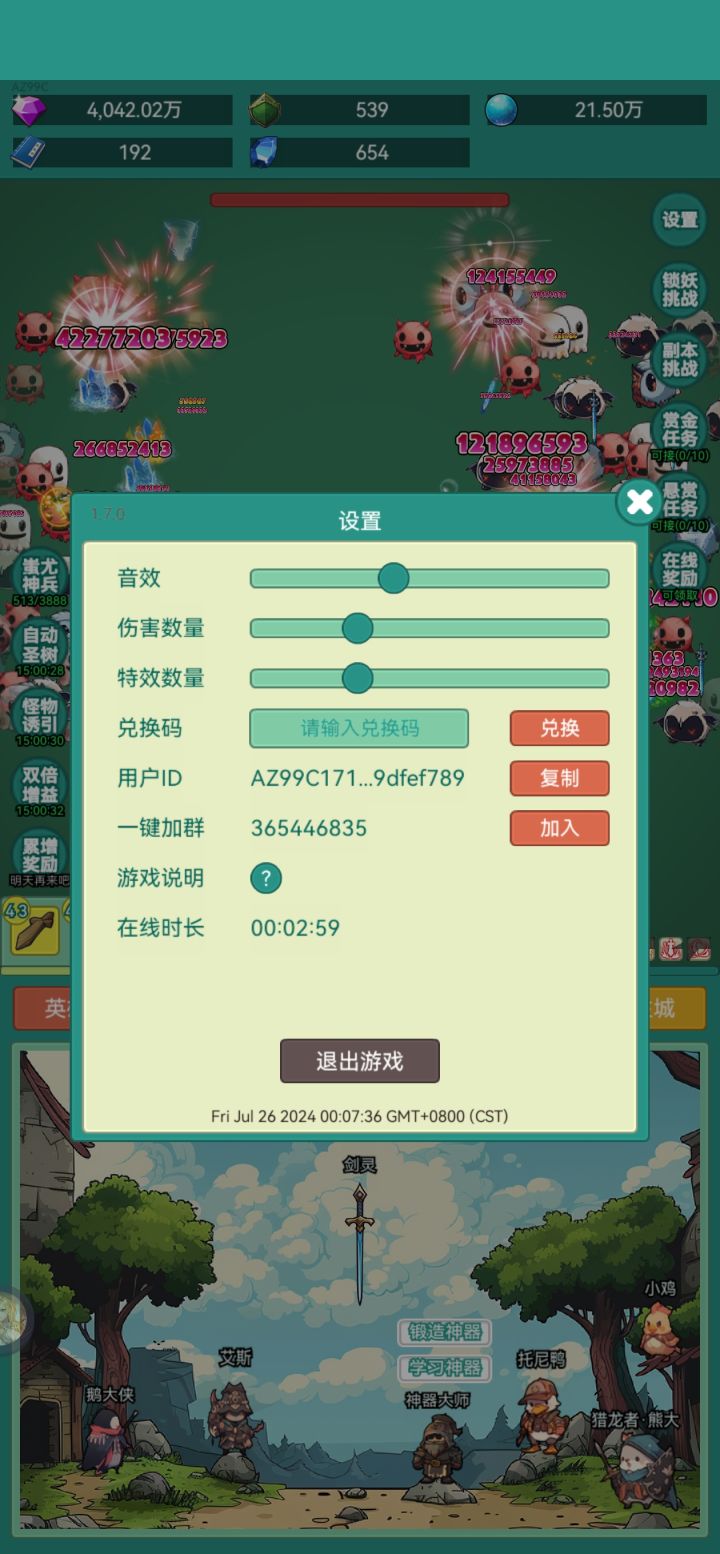 想要皮肤截图