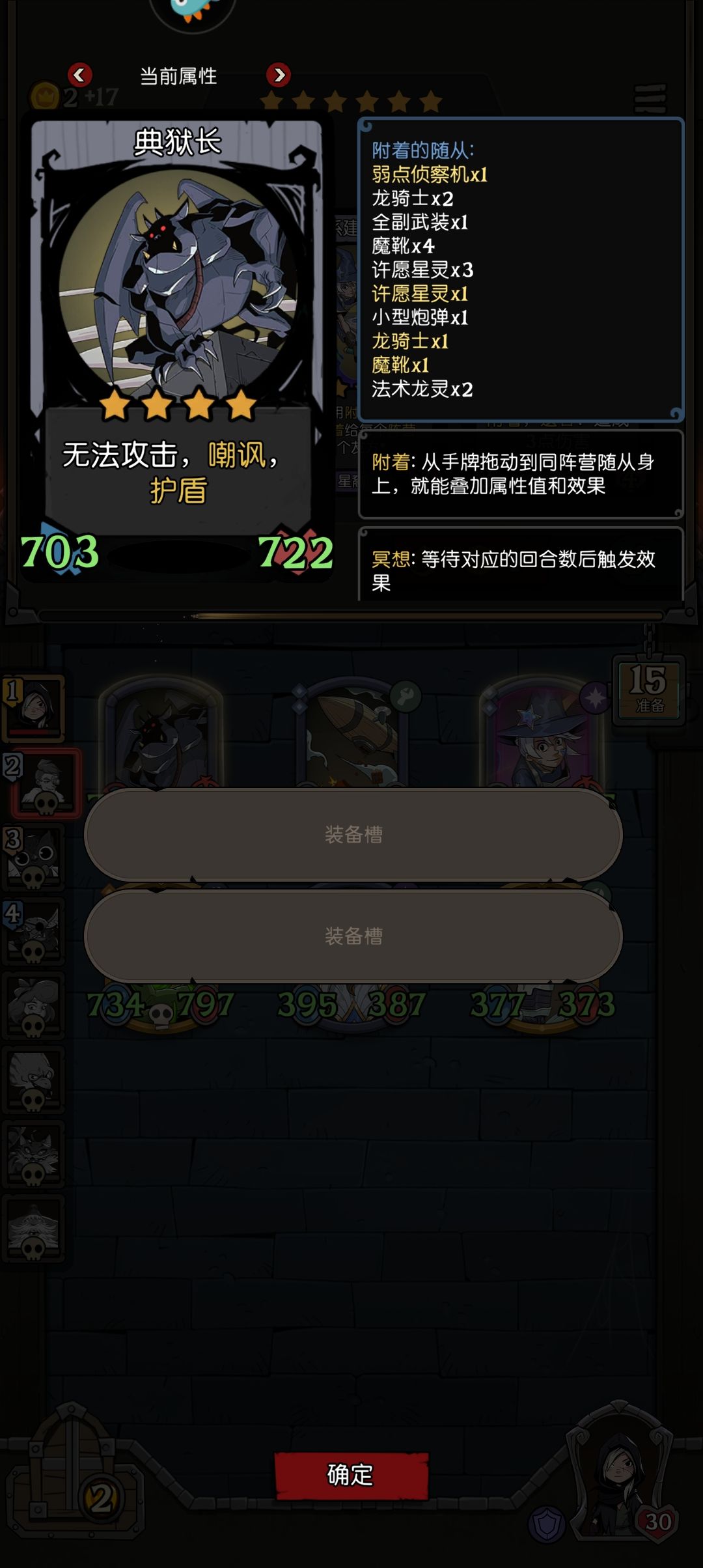 新版本，黑天鹅无敌套路截图