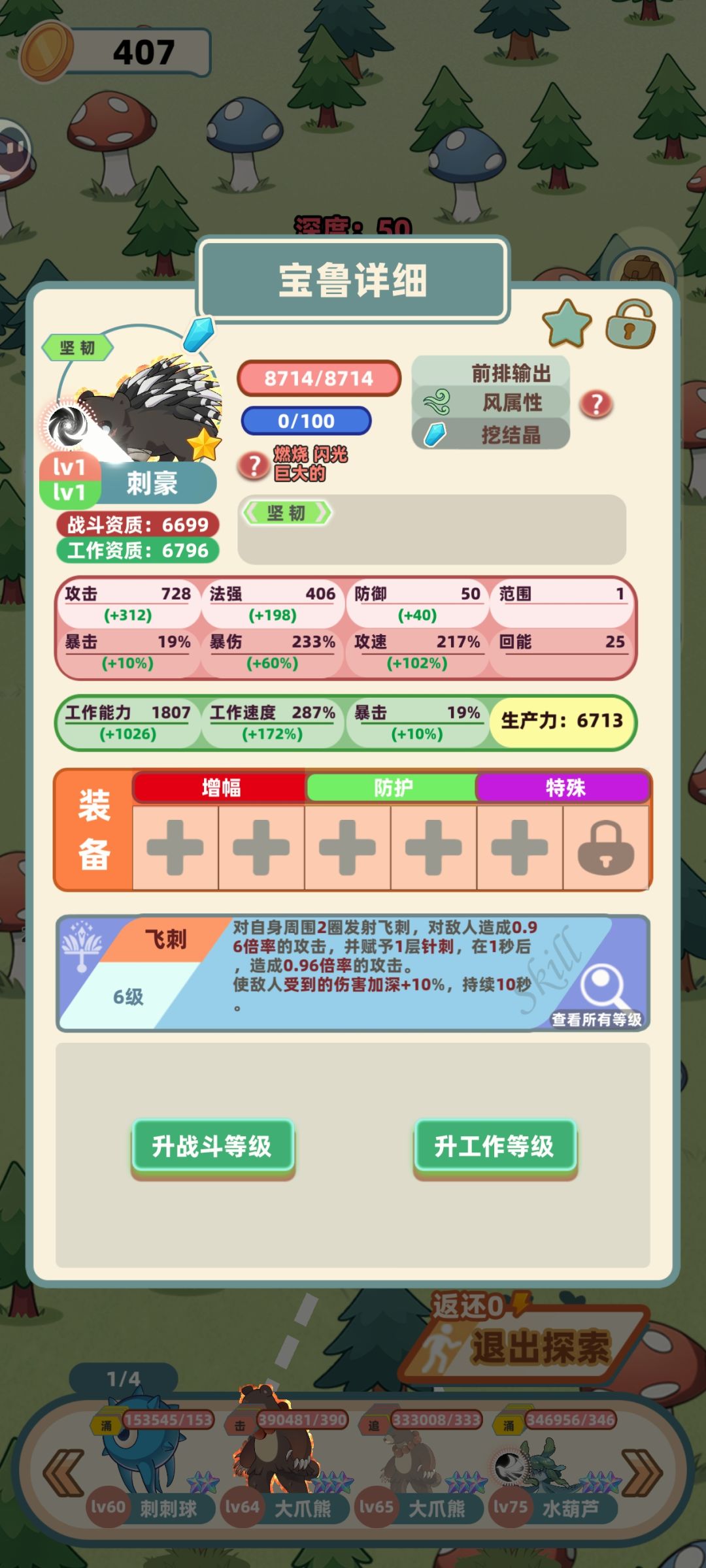 这两个那个适合当前排？我要重新练一个吗 2