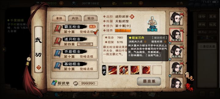 这技能没实装吗?截图