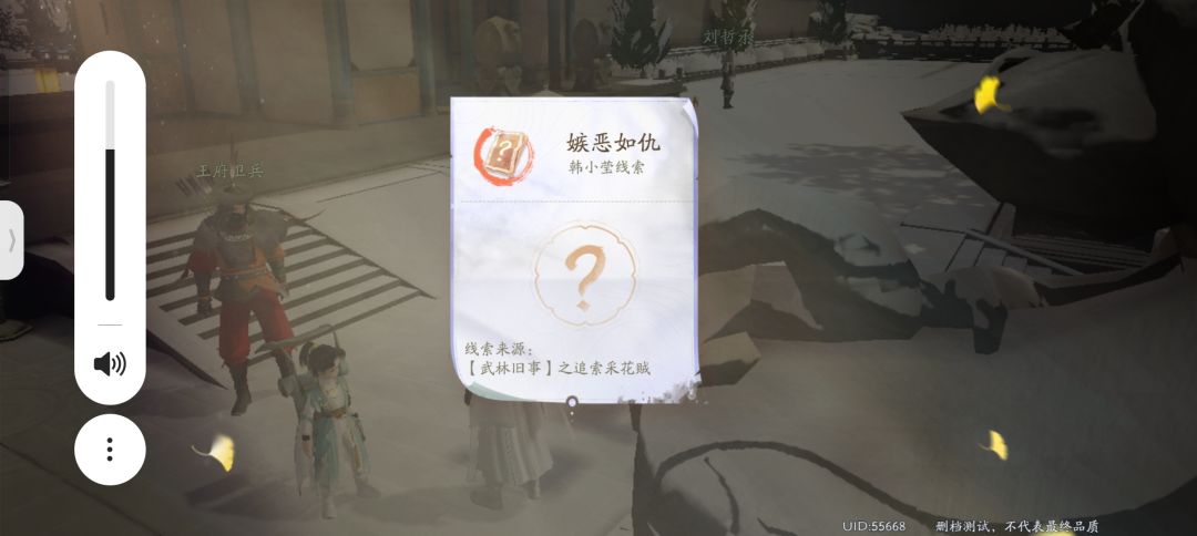 求攻略 1