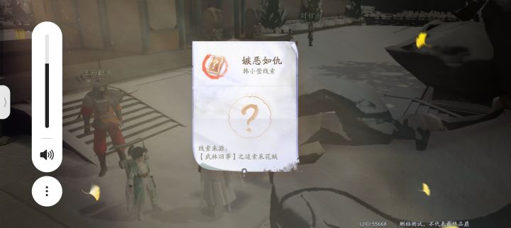 求攻略截图