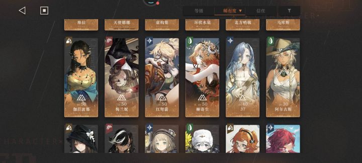 我这有哪些角色推荐一下,不知道练哪个截图