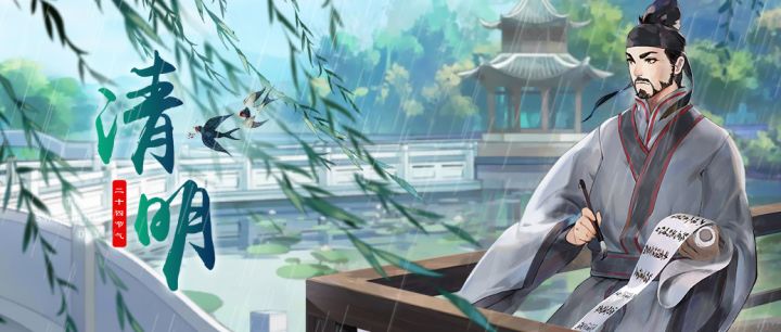 【留言有奖】清明时节，你们那儿下雨了吗？▏歌曲鉴赏《清明》截图