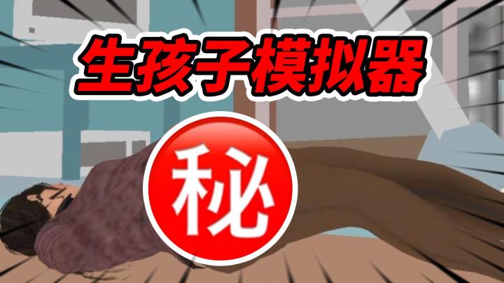救命！原来老外是这么生孩子的，实在逆天！截图