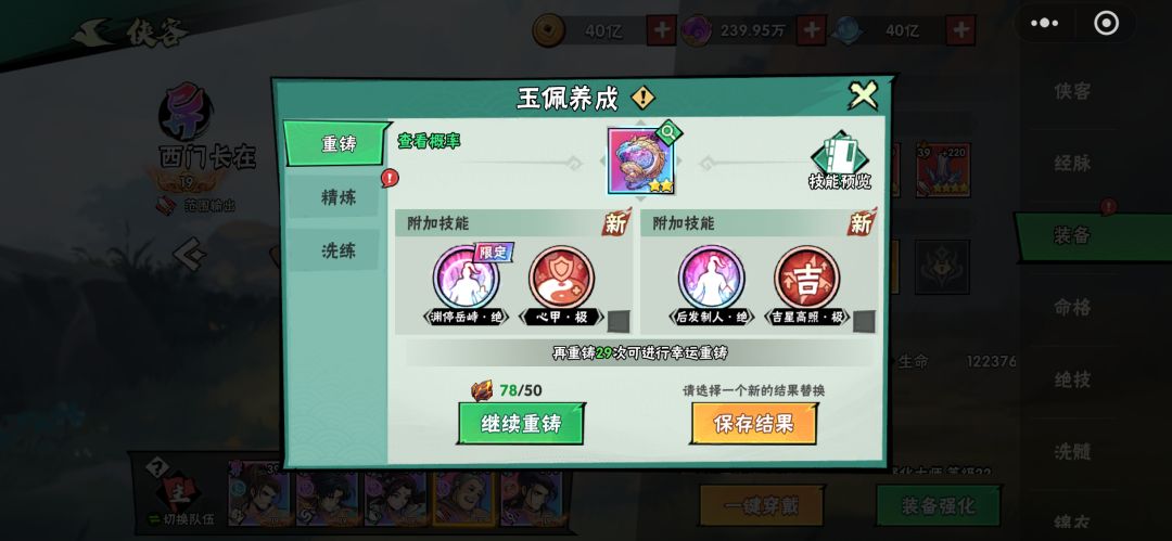 玉佩选择求助 2