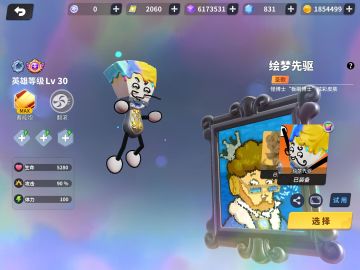 真的牛逼这个皮肤