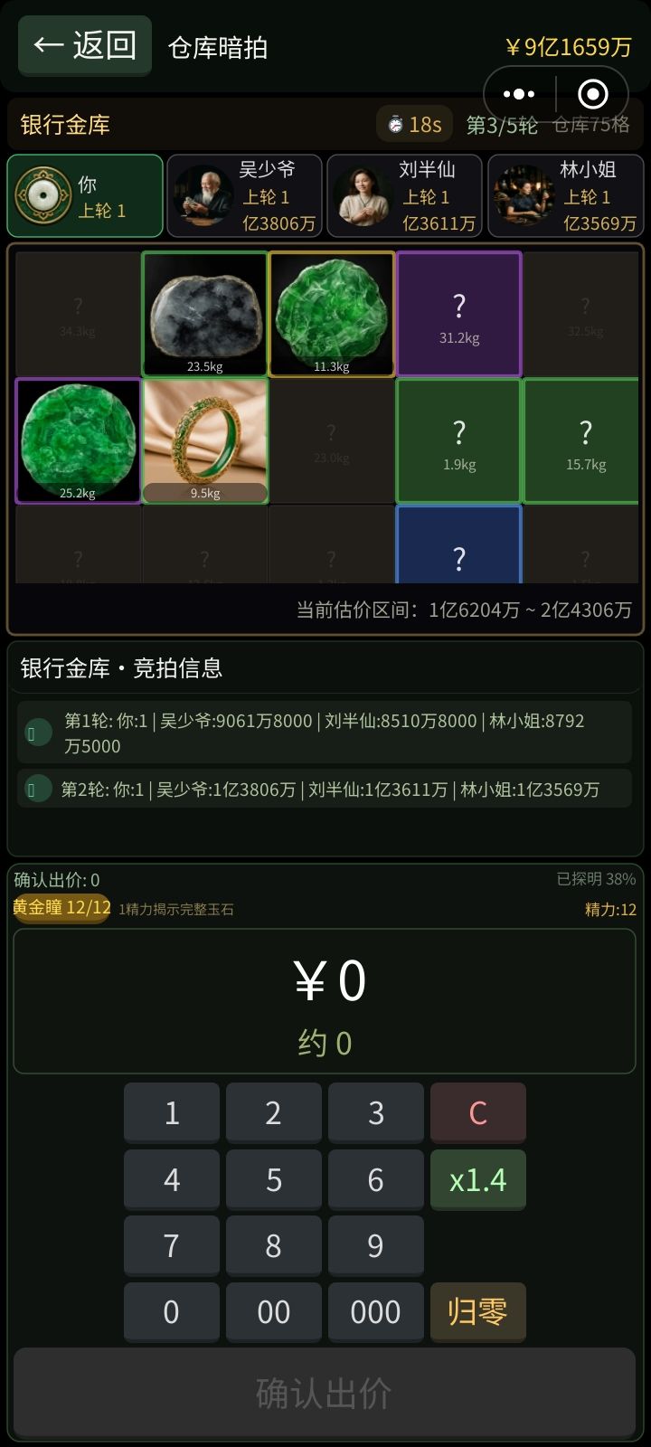 赚钱小攻略 2