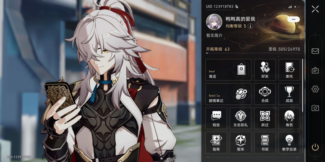 买初始号买到别人的号 2