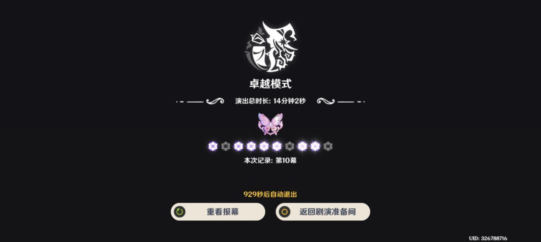 第一次打过卓越( ╹▽╹ ) 2