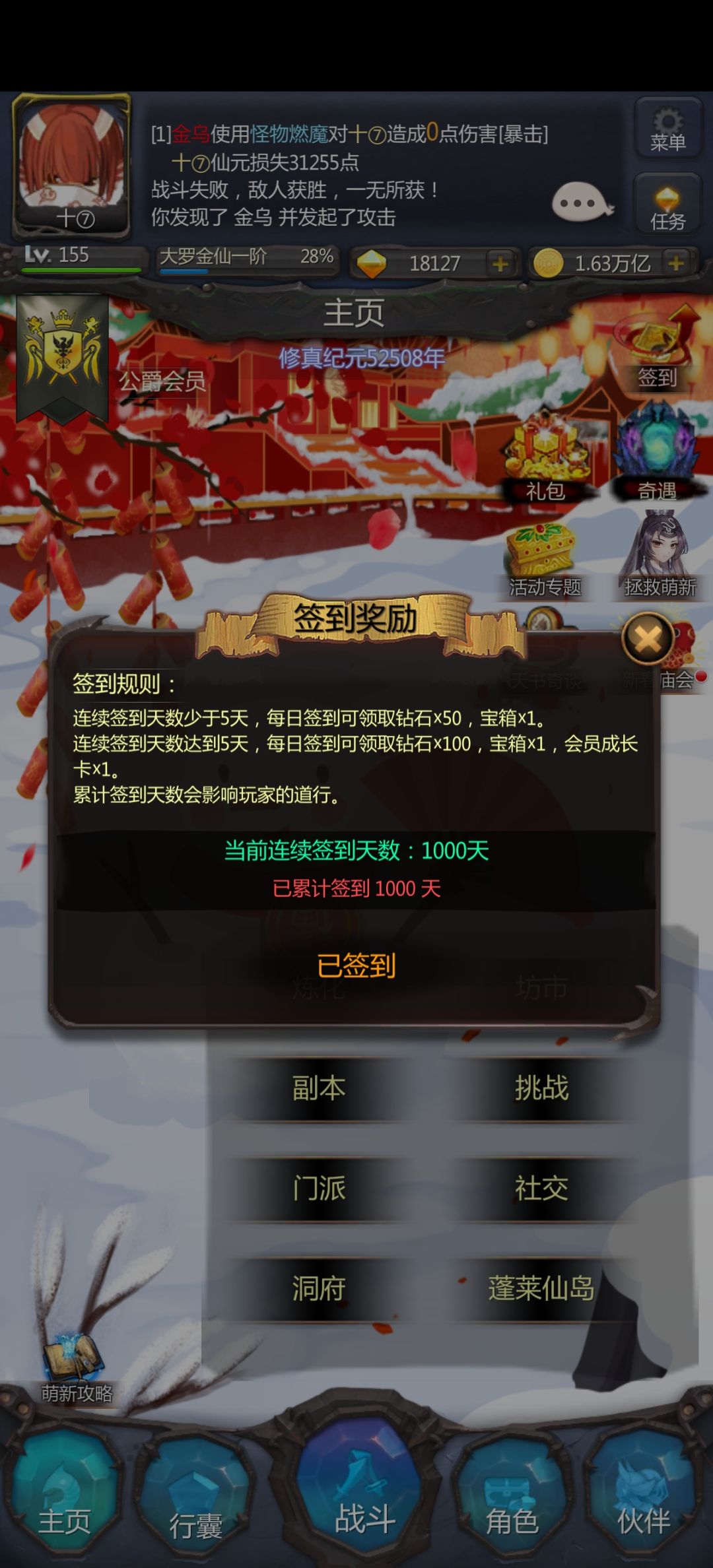 打卡打卡 1000天纪念 1