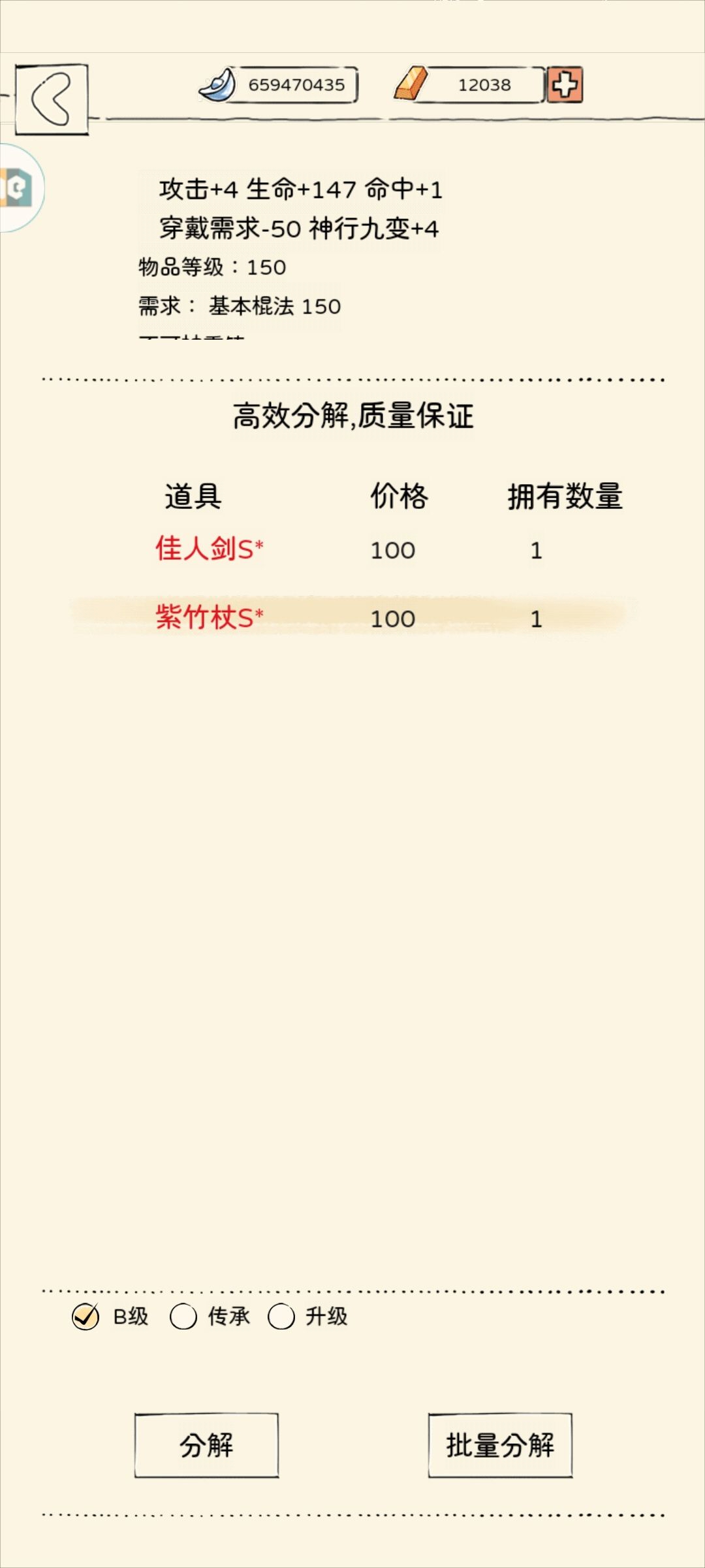 冥冥之中一定在暗示着什么(ಡωಡ) 3