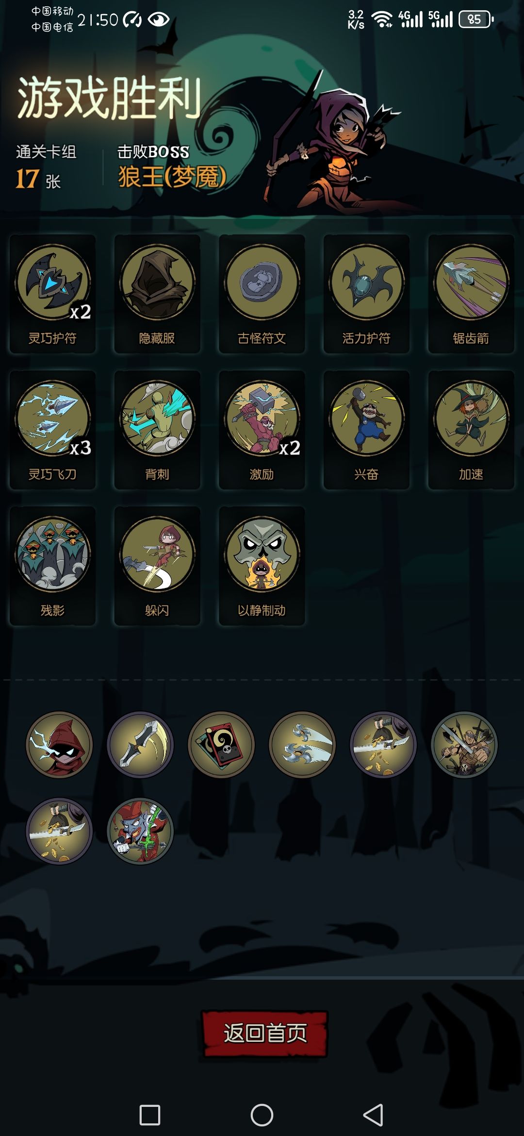 片叶不沾身截图