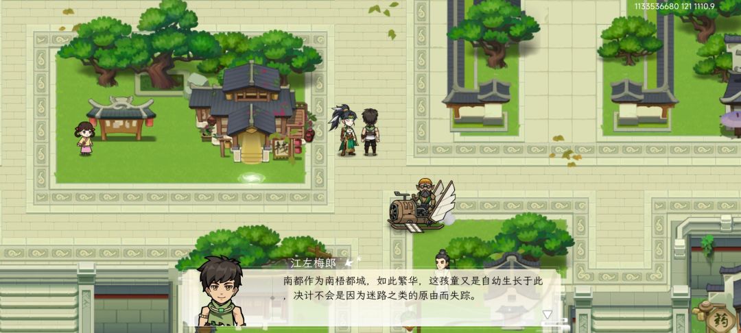 第十章第11回:初遇夜凝雪,帮忙找“宝珠” 5