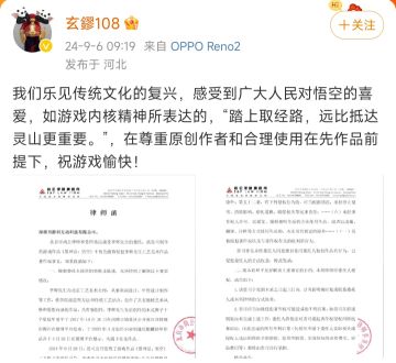 黑神话悟空疑似抄袭，原创作者送律师函❗️❗️