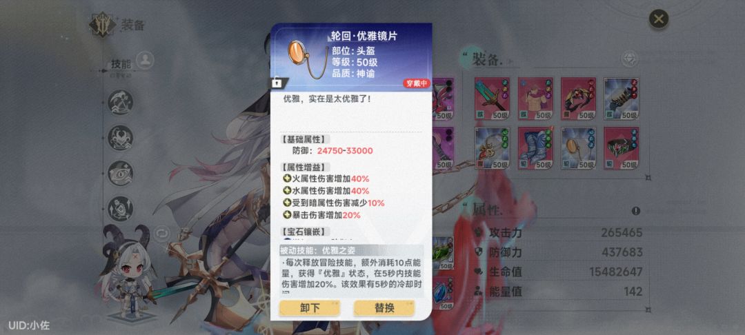 优雅,实在是太优雅了!第一件毕业装备 1