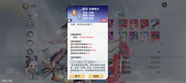 优雅，实在是太优雅了！第一件毕业装备截图