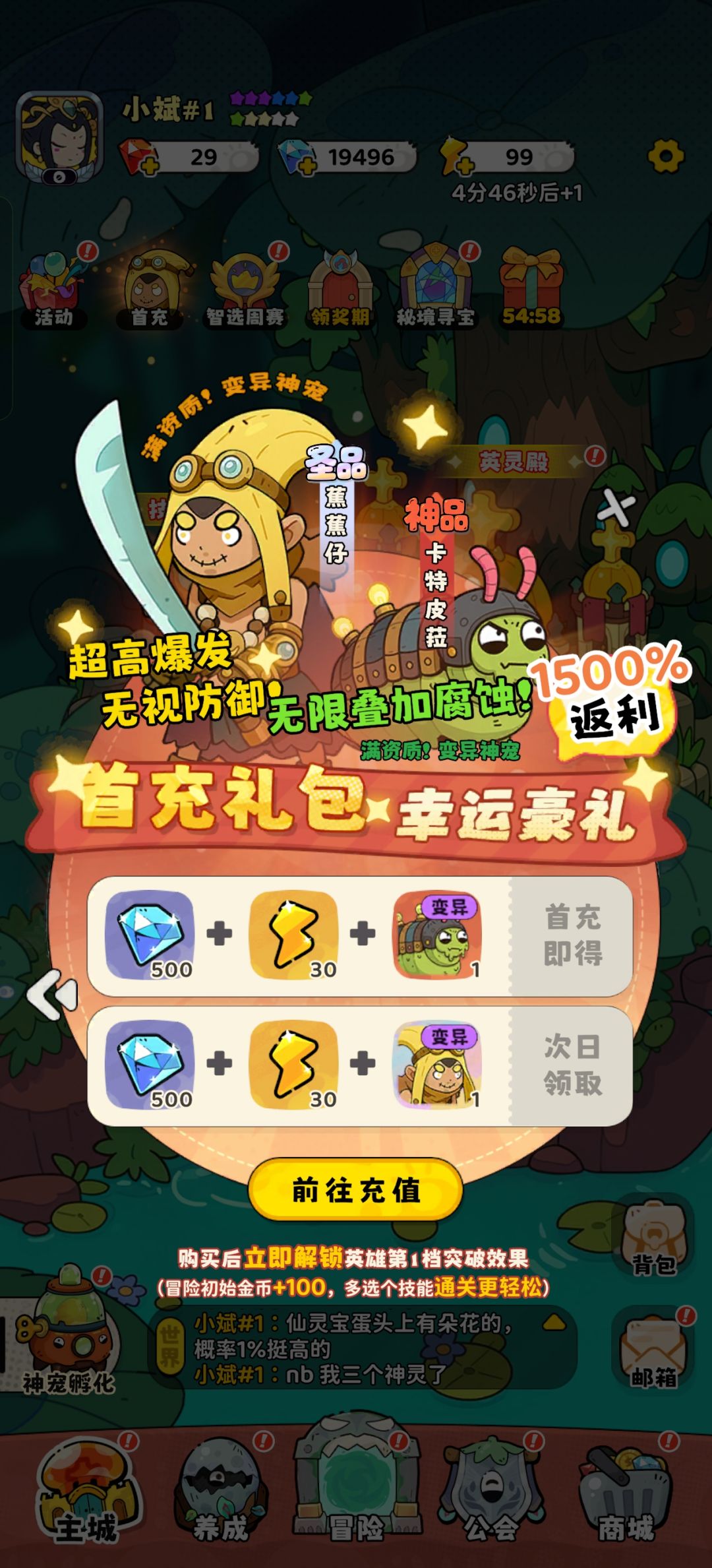 0充三神 玩半年就三神灵了 3