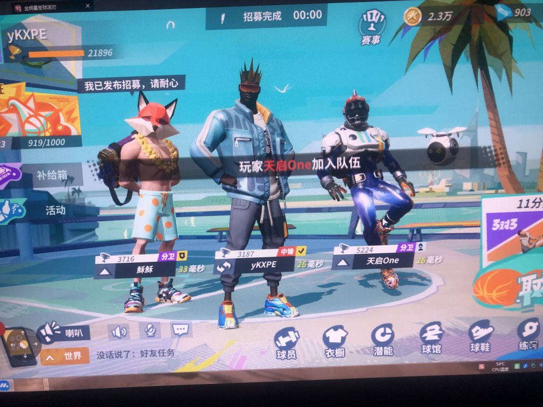 有一起的吗？ 3