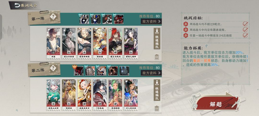物华弥新截图