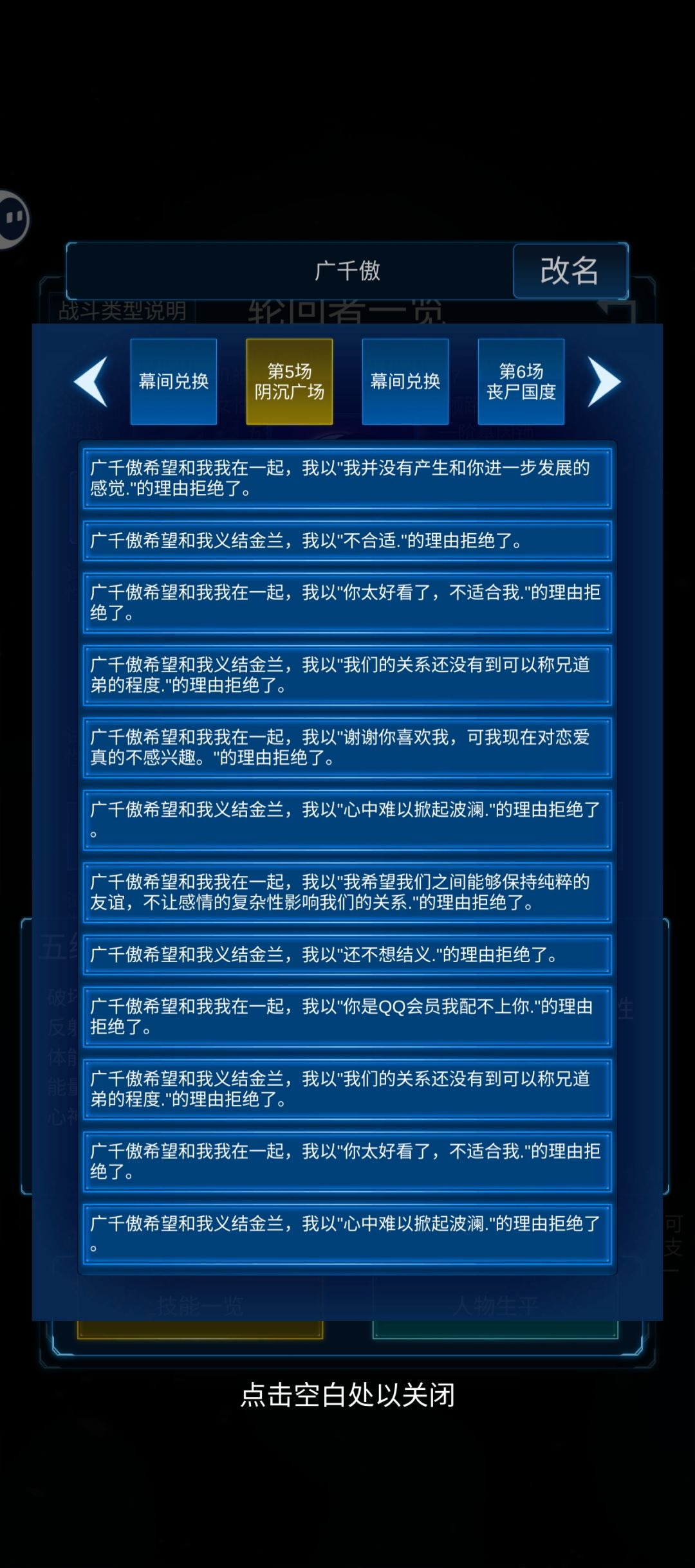 我要和自己在一起,我拒绝了我自己? 2
