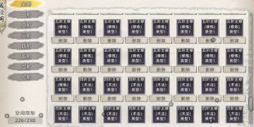 投票支持自定义功法删除返还20%积分