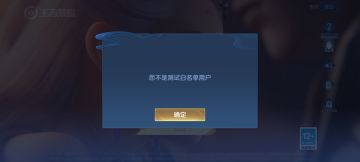 申请体验服资格