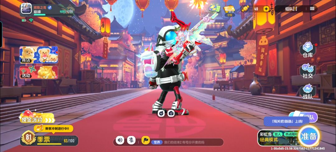 这加起来我是500块钱出的靠兑换就能出 4