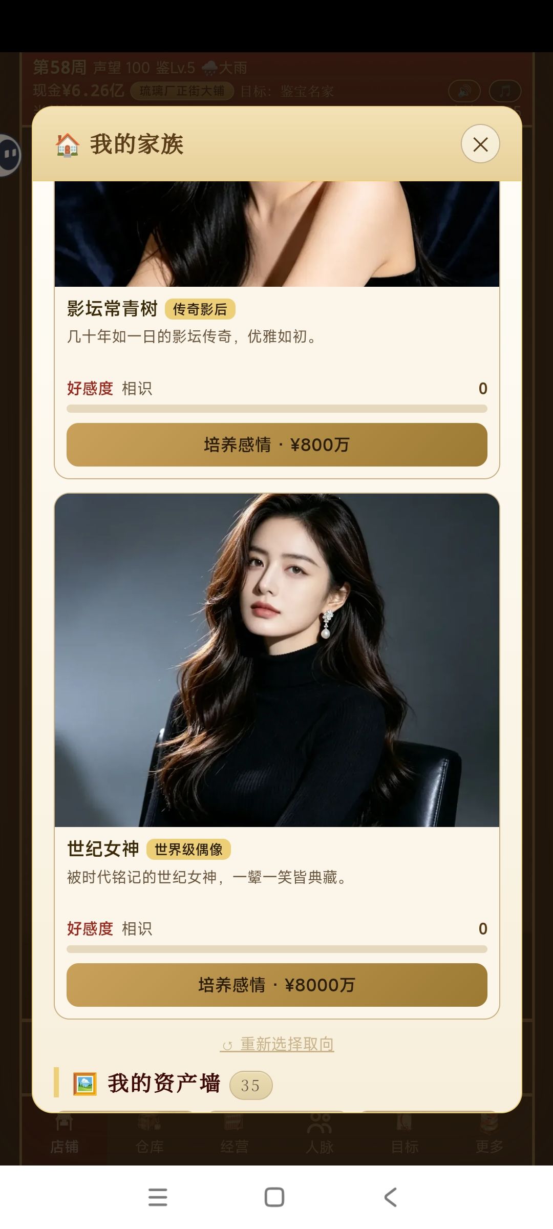 玩了一个晚上 1