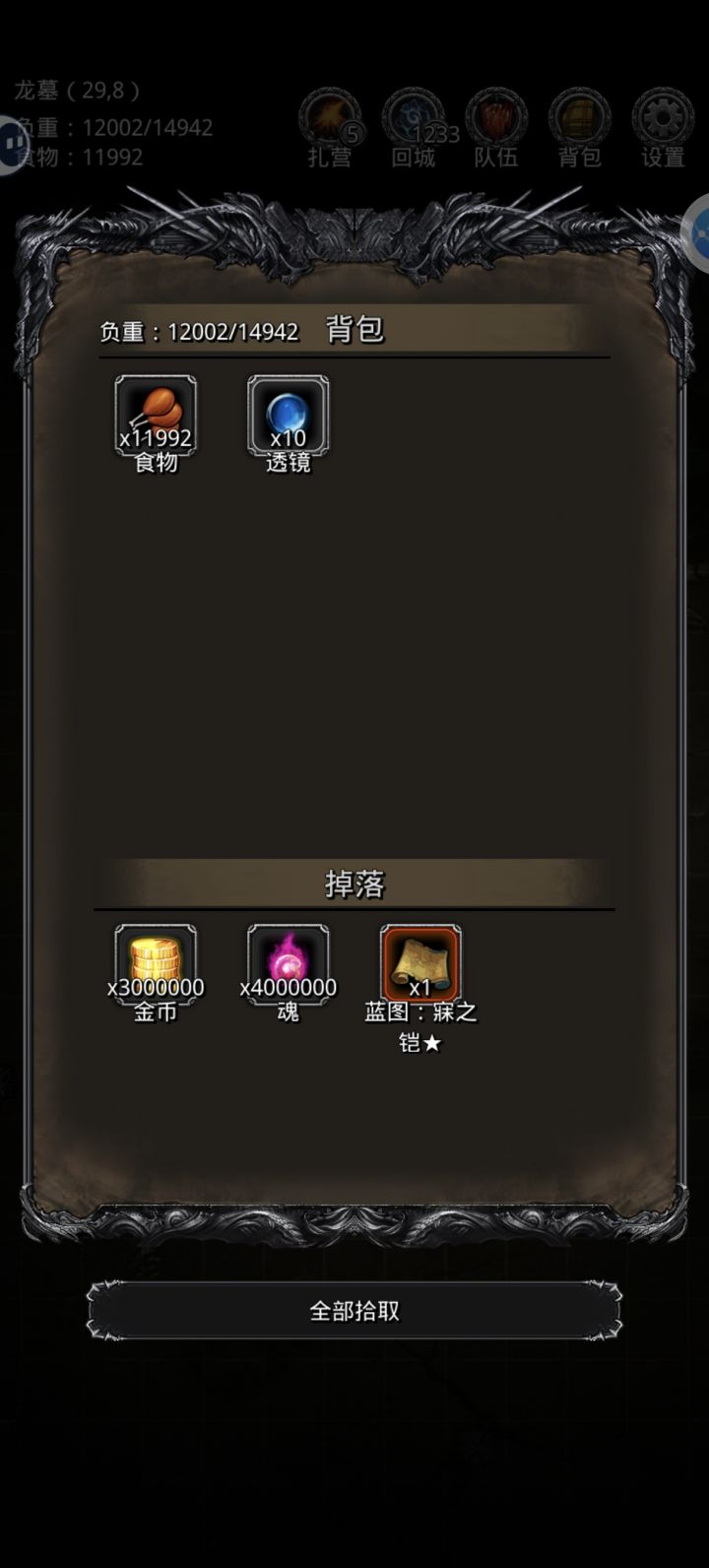 42白金龙截图