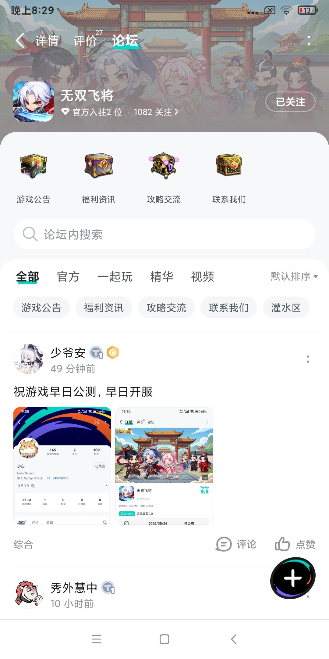 TapTap