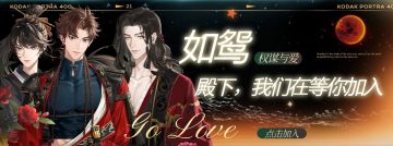 如鸳WIKI正式上线：台服全图鉴/全攻略，诚邀殿下前往查阅资讯！