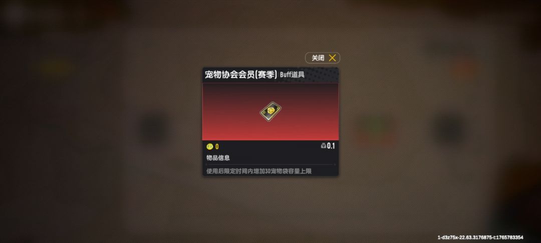 《关于小彤说在“狂战肠”任务不合理事件》 1