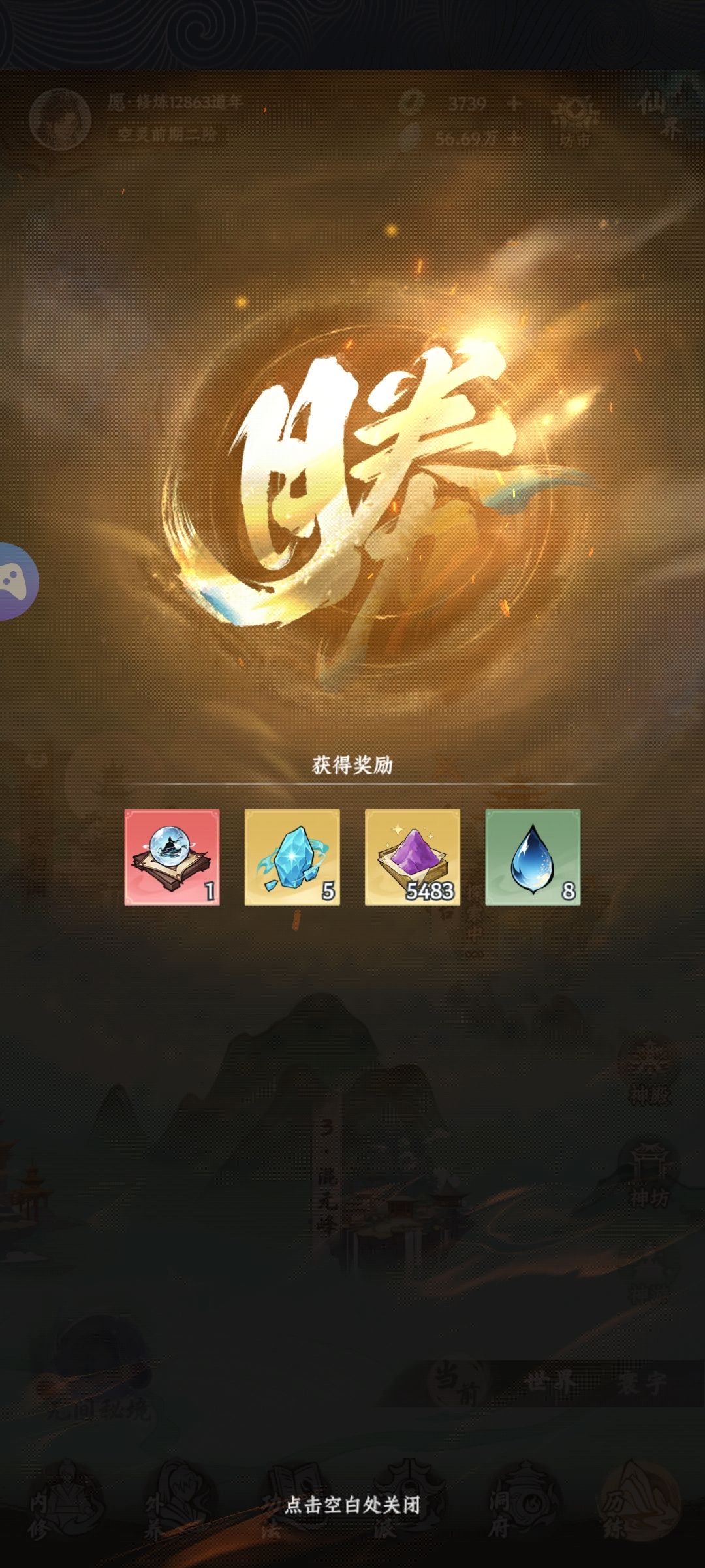 太初3,拿捏🤏🏻 2