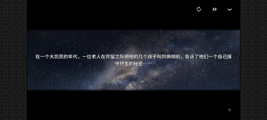 星空别样的浪漫 3