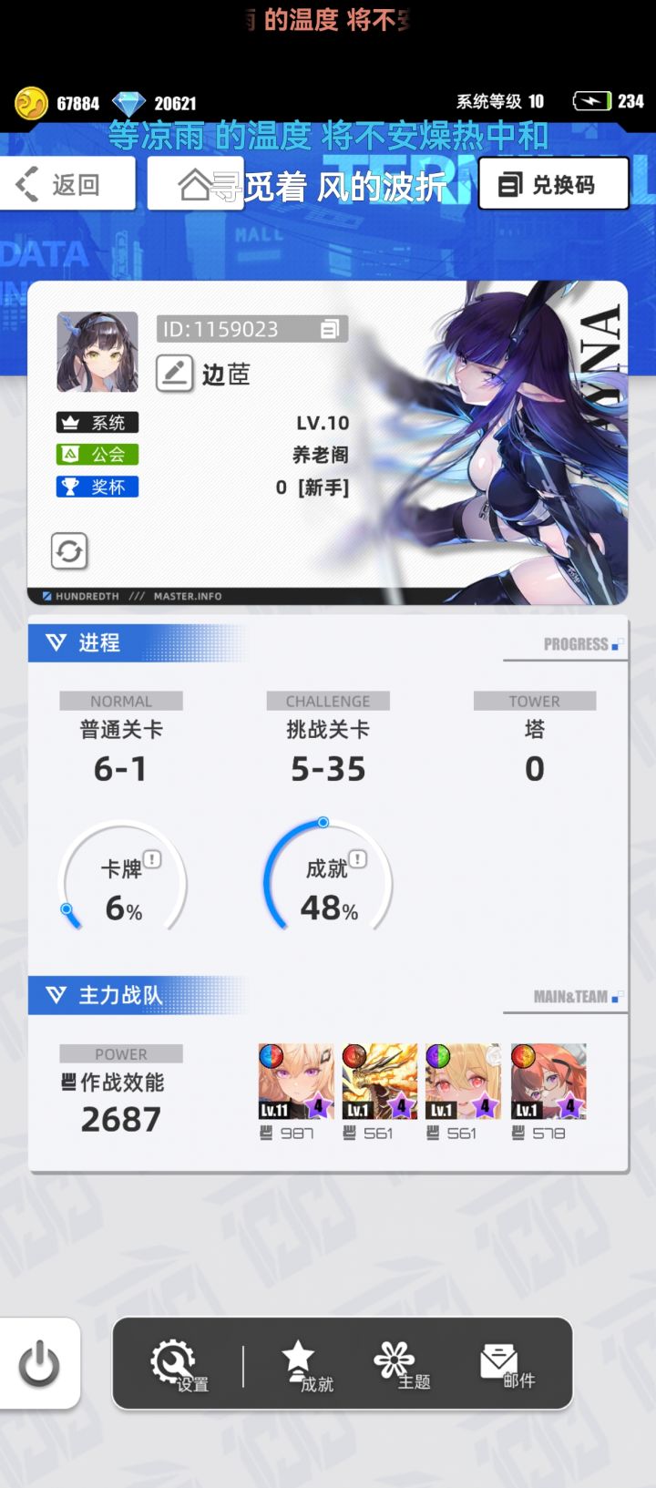 [我的百分之一] +[边茝]截图