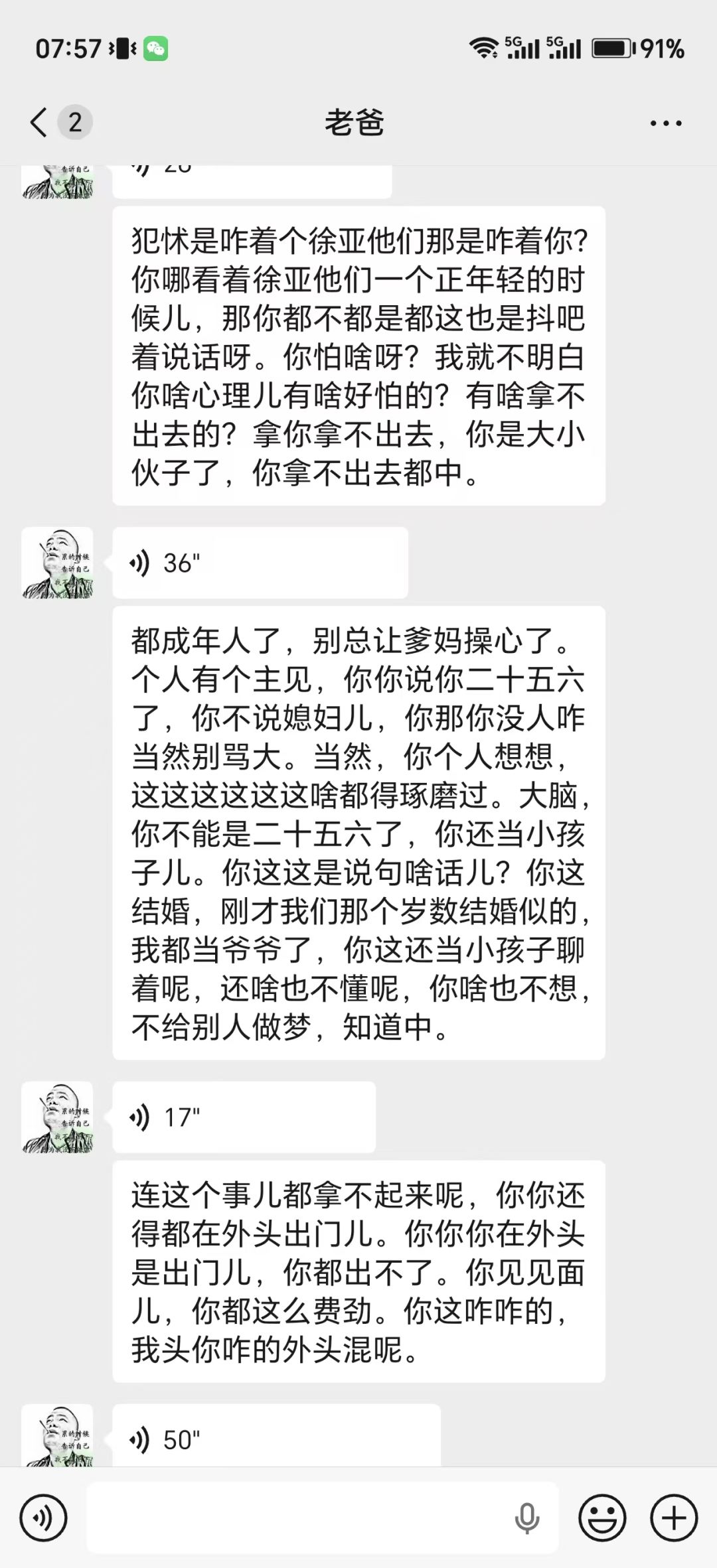 你们家里人也这样嘛，还是只有我这样？ 10
