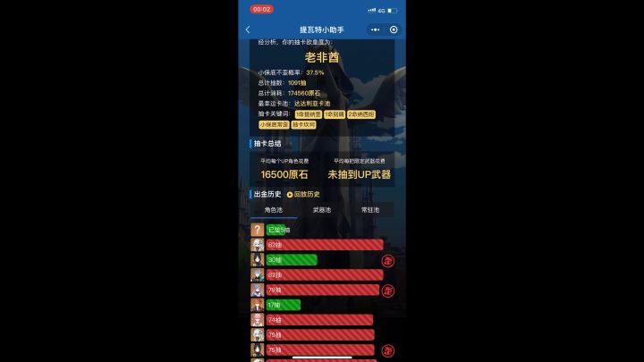 还有谁比我非?截图