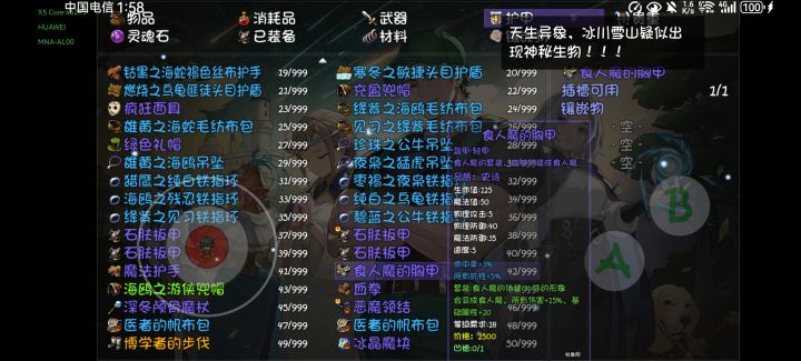 bug求助截图