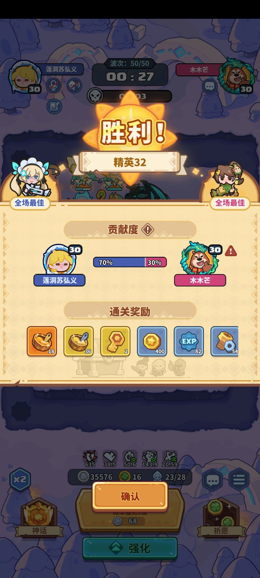 精英还能不掉准备? 1