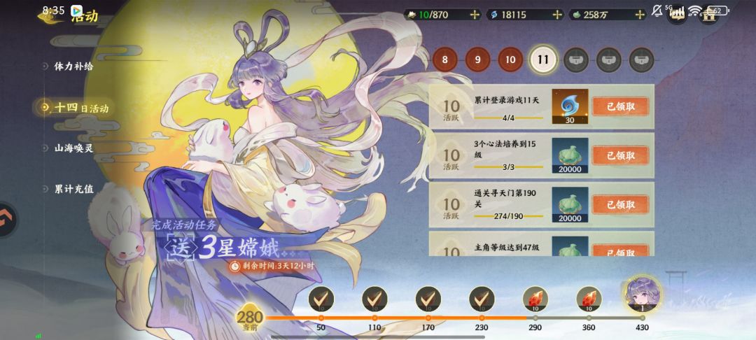 第11天火烧爬塔通400关啦 1