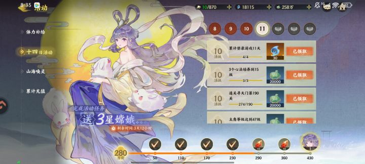 第11天火烧爬塔通400关啦截图
