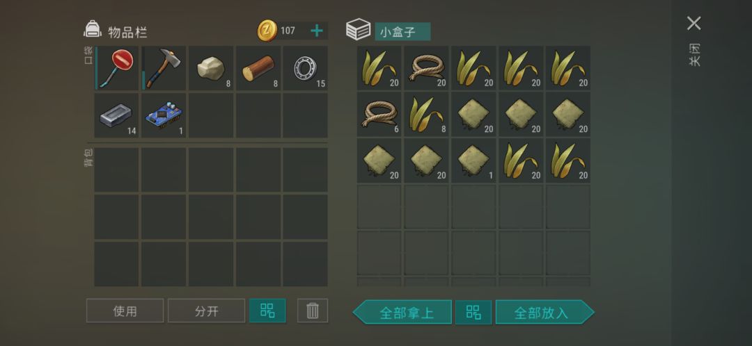 抄家: ………(9个点)非常穷 6