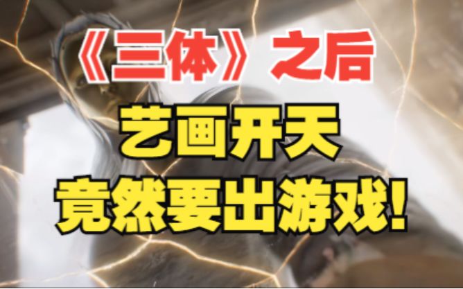 又一个大厂宣布自研游戏!《凡应》首次曝光，这部新作是否值得期待？截图