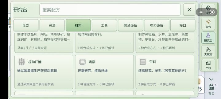 求助截图